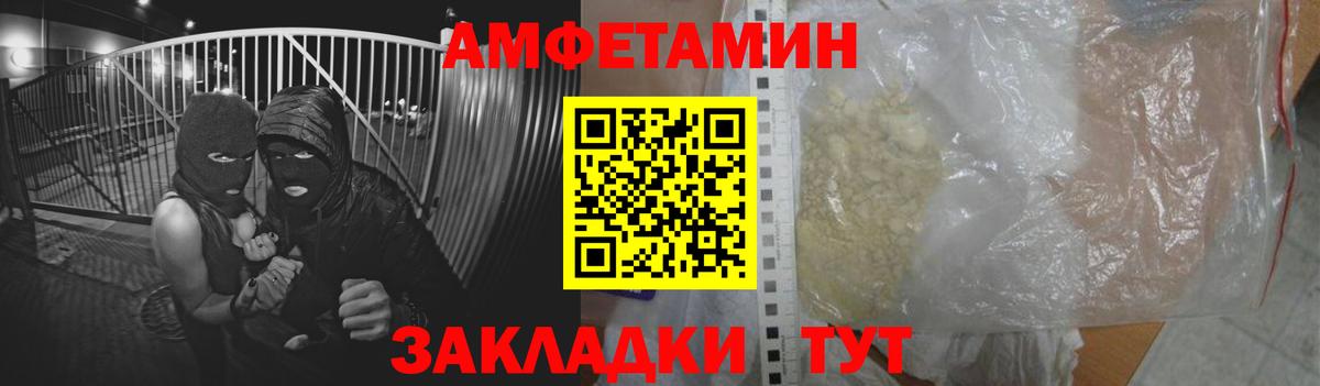 АМФЕТАМИН 98% Петрозаводск