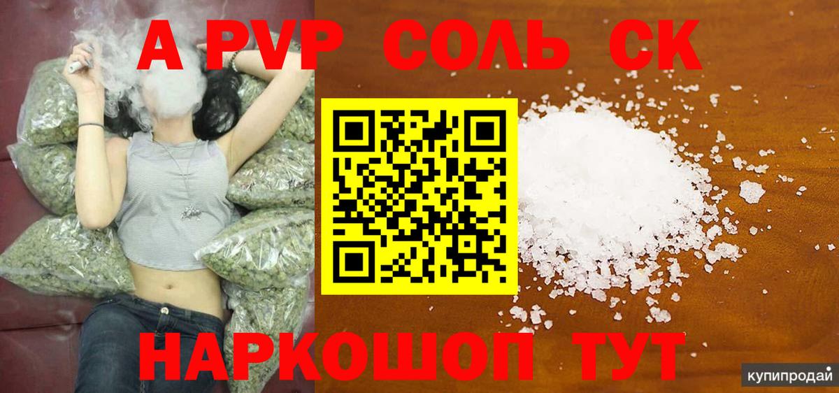 А ПВП Crystall Петрозаводск