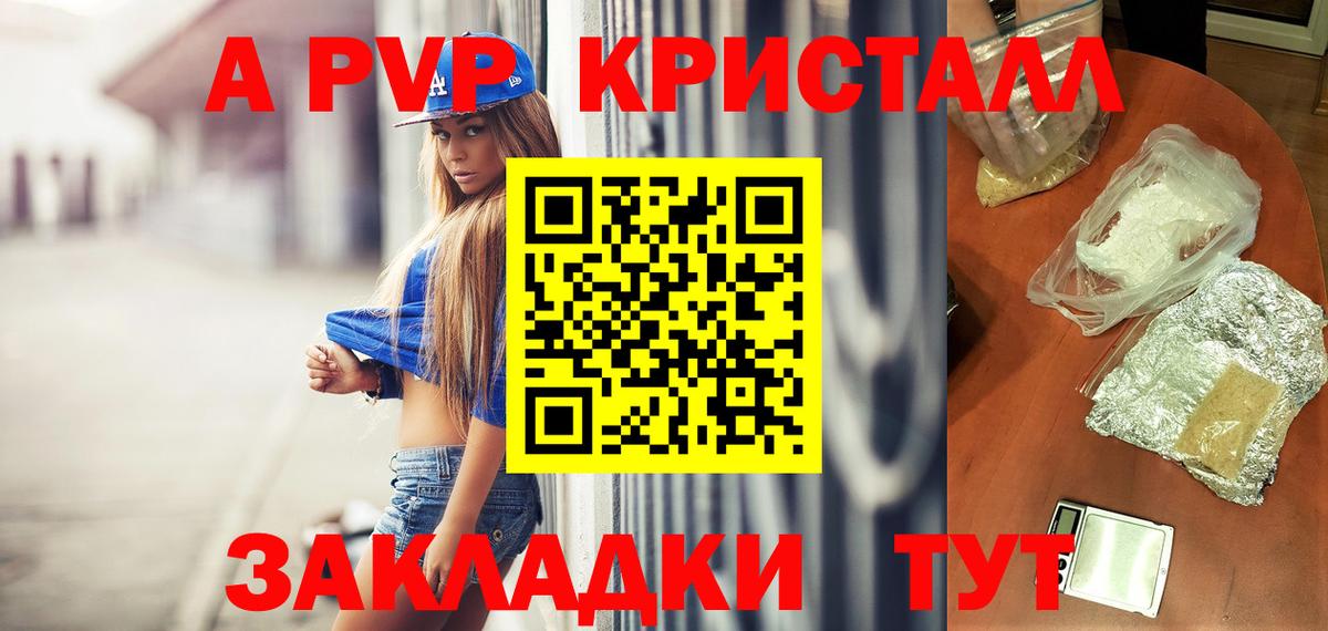 APVP VHQ  купить наркотики сайты  Петрозаводск  Вход с VPN  Alfa_PVP крисы CK 