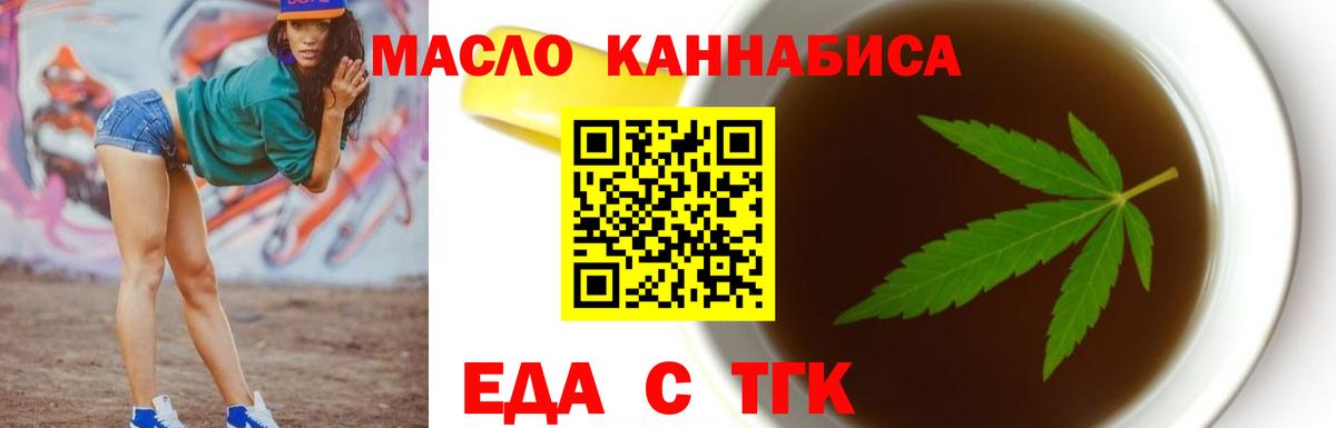 Петрозаводск  Печенье с ТГК конопля  Вход с VPN 