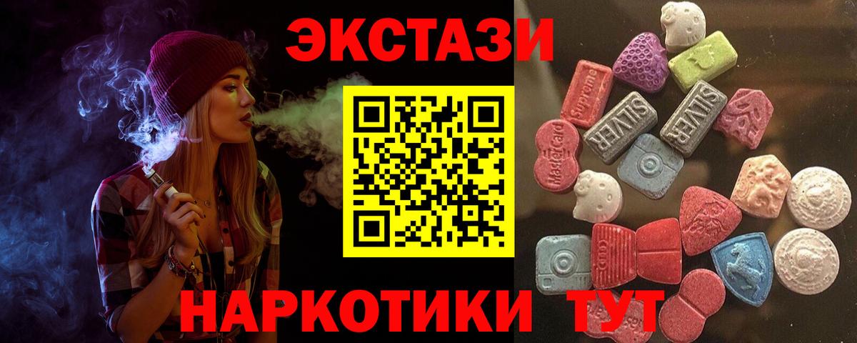 Ecstasy MDMA  Экстази ешки  Петрозаводск  Вход с VPN 