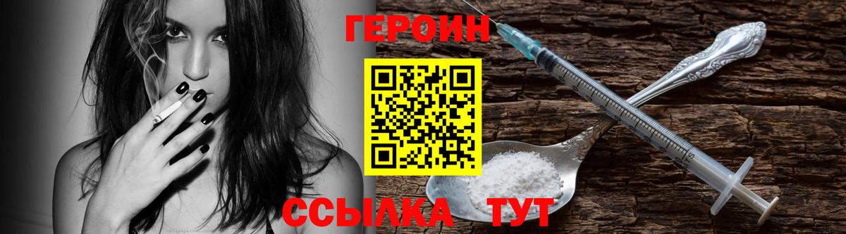 Петрозаводск  ГЕРОИН  Вход с VPN  ГЕРОИН Heroin 
