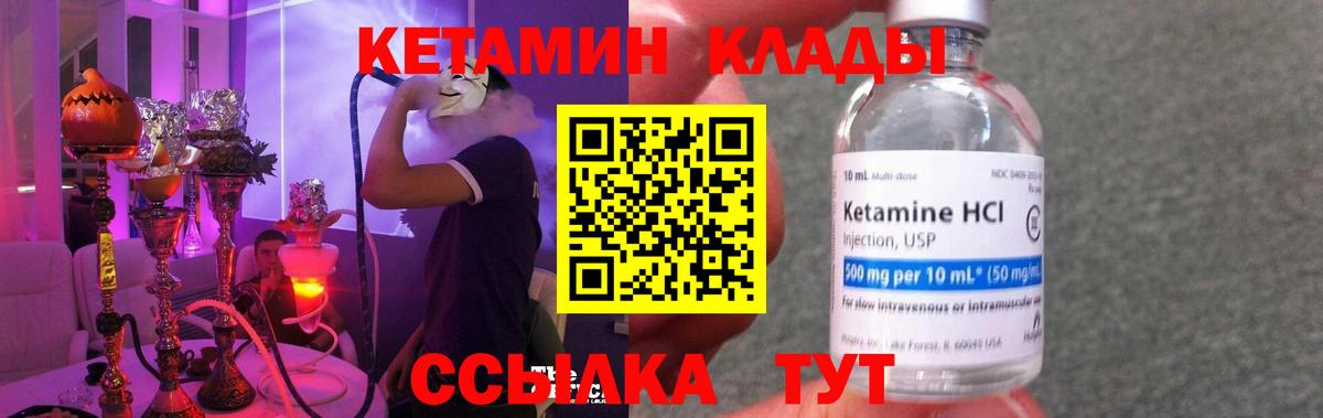 КЕТАМИН ketamine  Кетамин VHQ  Вход с VPN  Петрозаводск 
