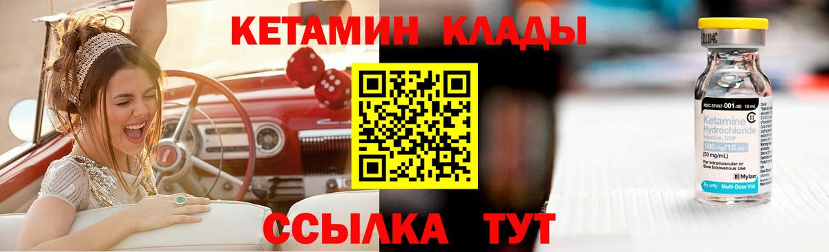 КЕТАМИН VHQ Петрозаводск
