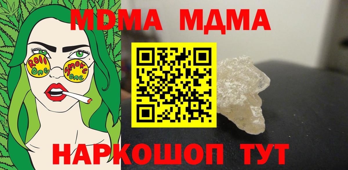 Петрозаводск  MDMA  Вход с VPN  MDMA кристаллы  MDMA Molly 