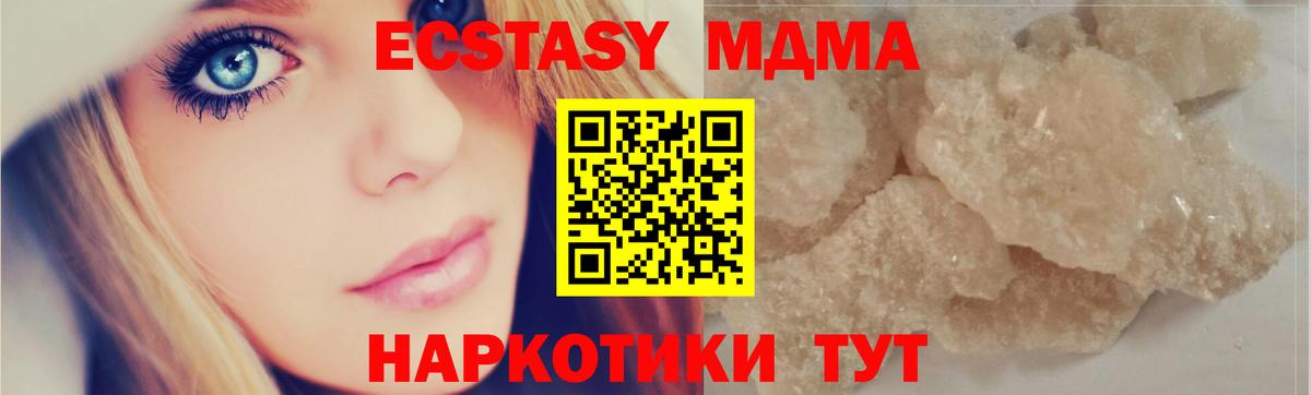 MDMA кристаллы Петрозаводск