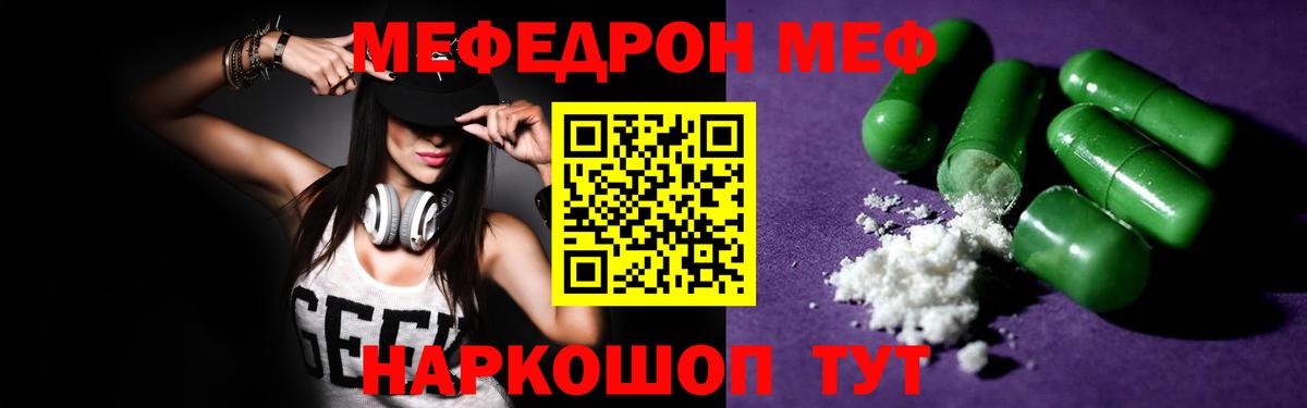 МЕФ мука Петрозаводск