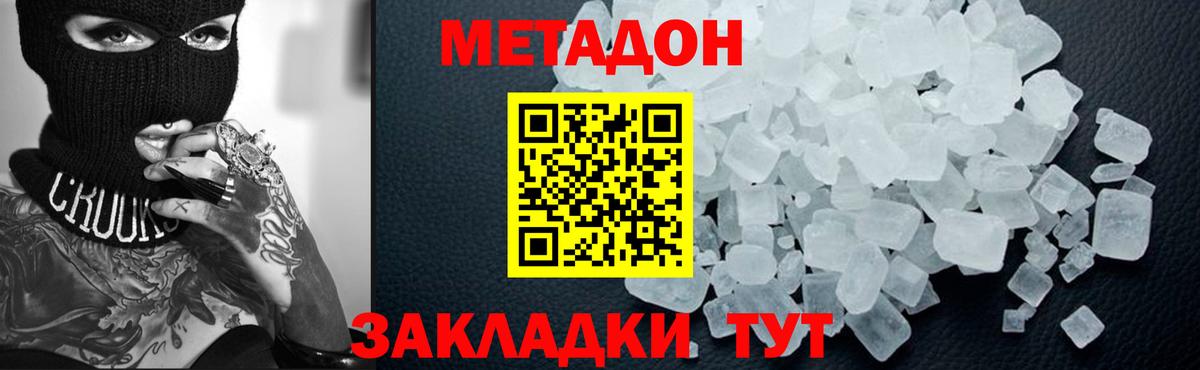 Петрозаводск  Метадон белоснежный  Вход с VPN 