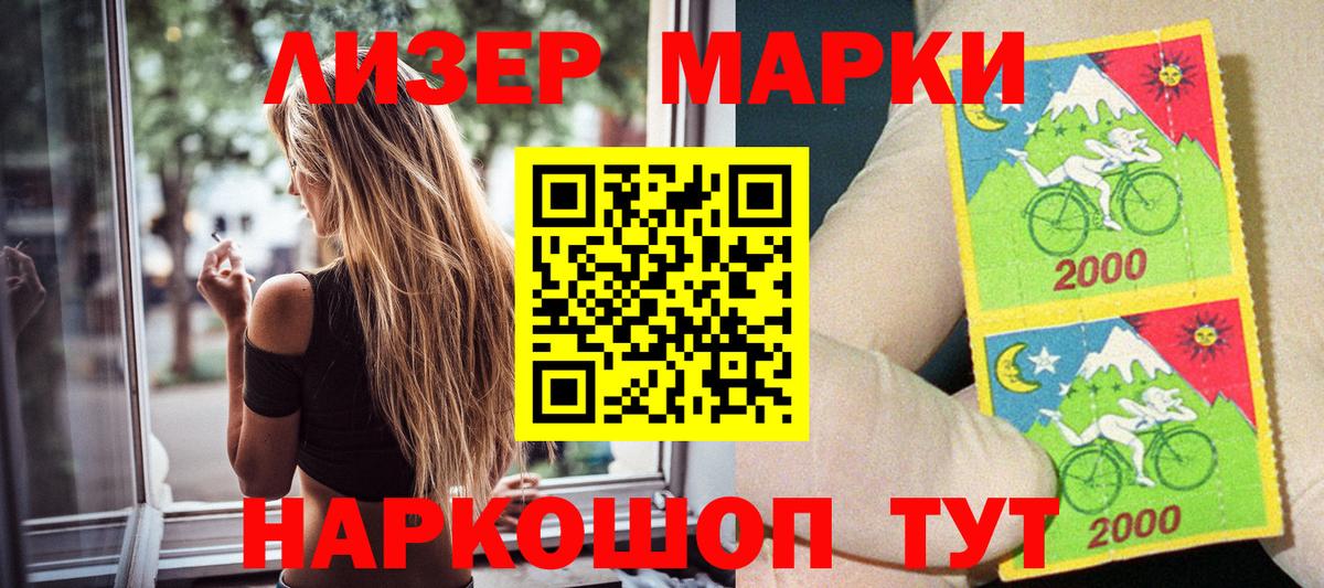 Марки 25I-NBOMe  Вход с VPN  как найти   Наркотические марки 1,8мг  Петрозаводск 